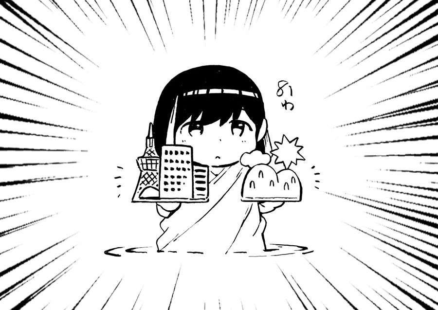 Kekkon Surutte, Hontou Desu ka? Chapter 81 Gambar 19